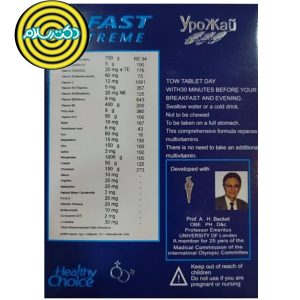 قرص چاقی جی فست G-FAST